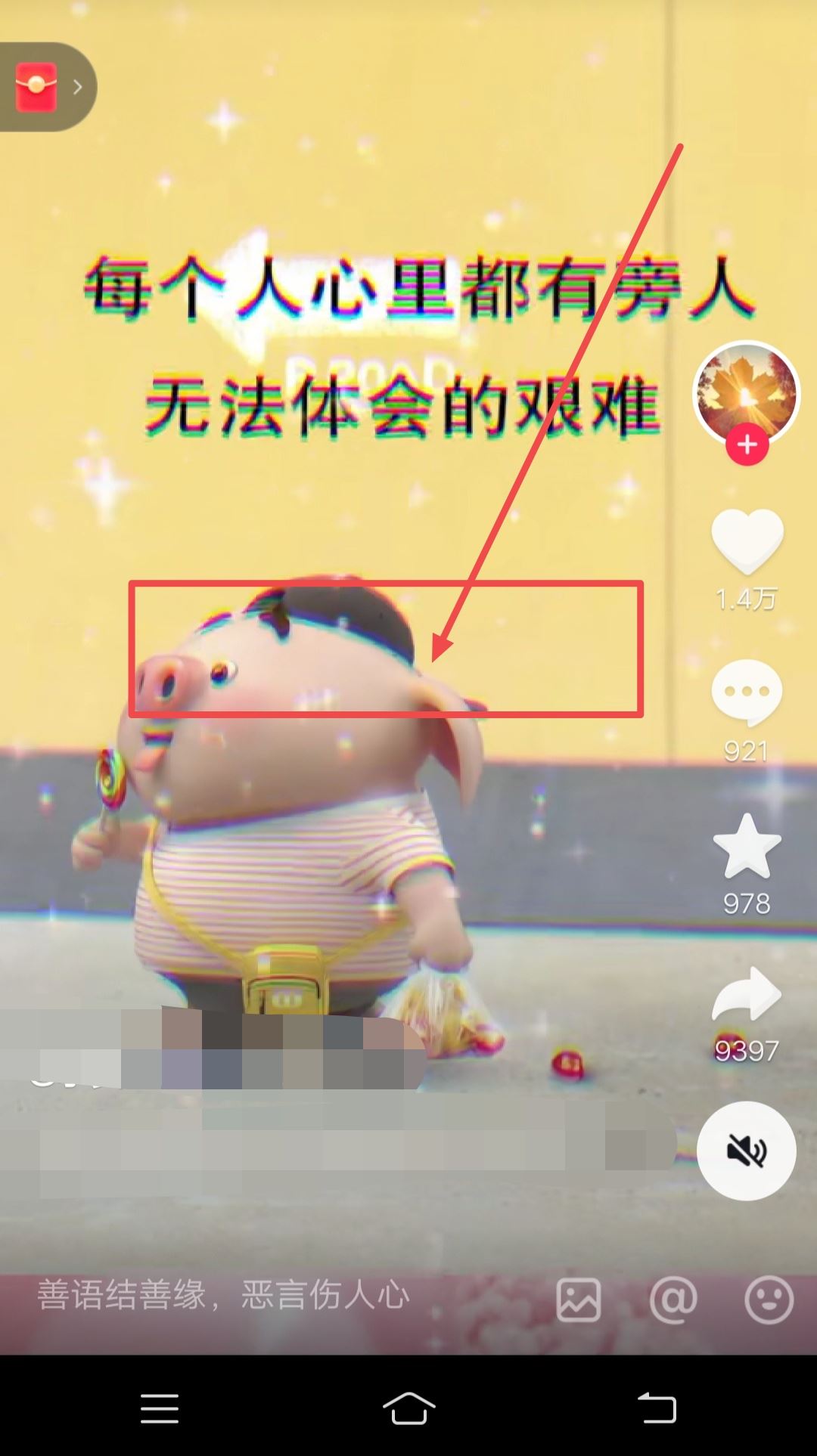 抖音照片播放速度太快怎么辦？