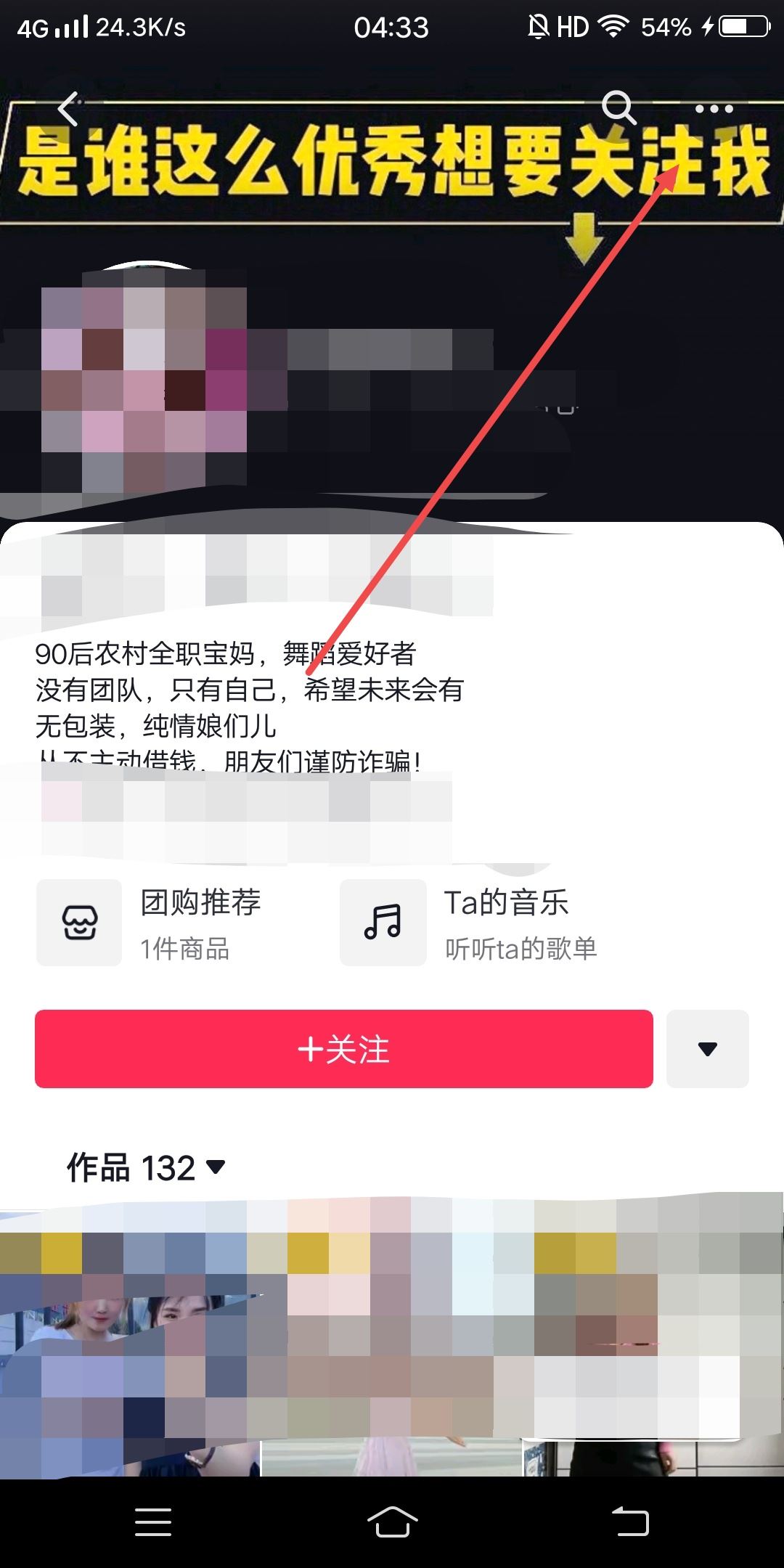 抖音同城怎么容易約出來？