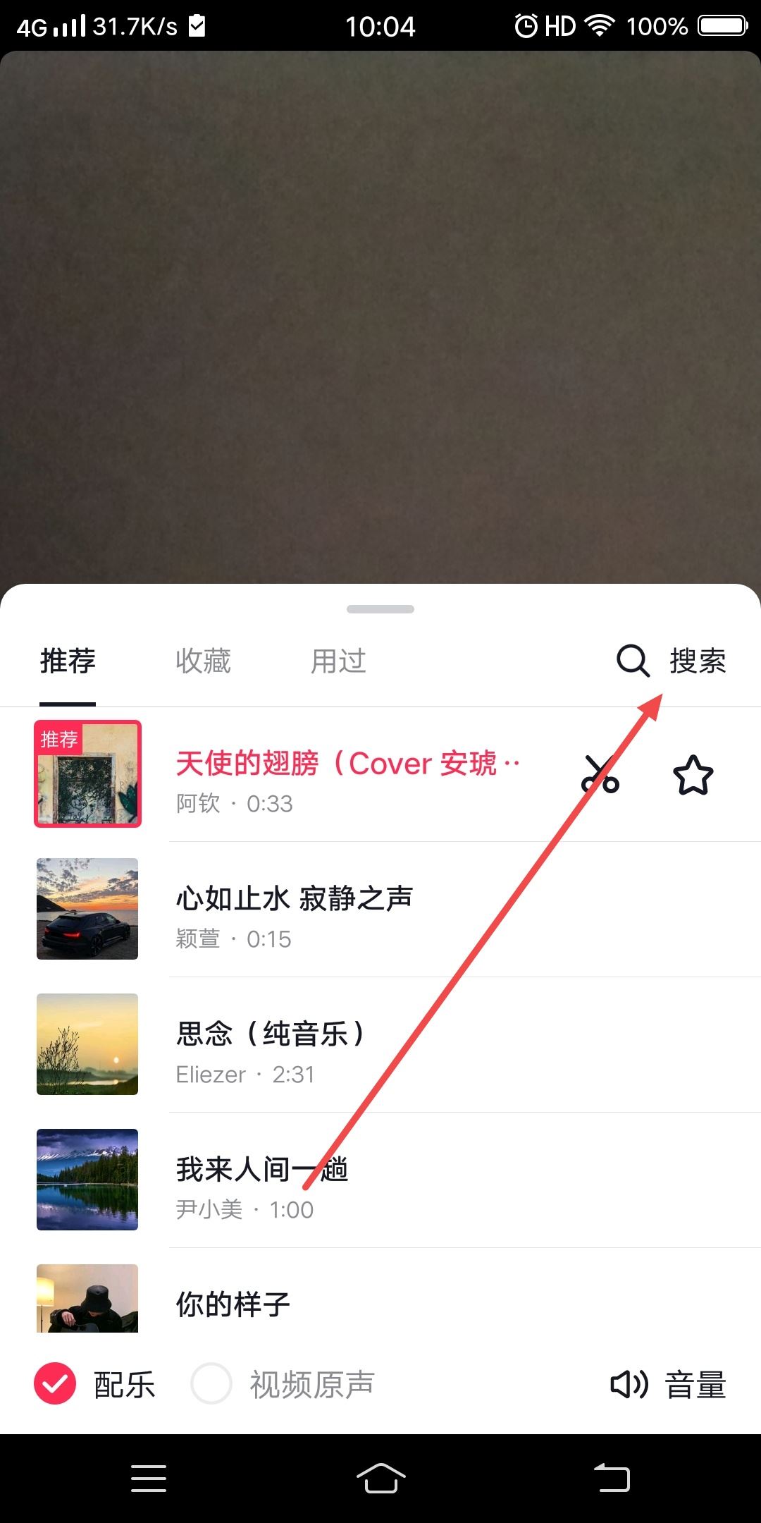 抖音歌曲不能使用怎么辦？