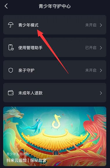 抖音40分鐘限制怎么關(guān)？