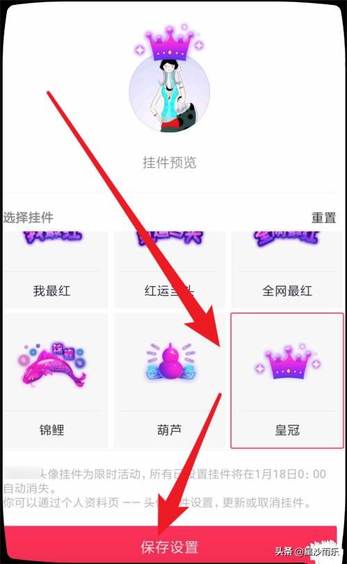 抖音如何為頭像添加掛件？抖音頭像添加皇冠？