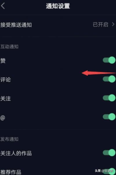抖音極速版怎么關(guān)閉評(píng)論的互動(dòng)通知？
