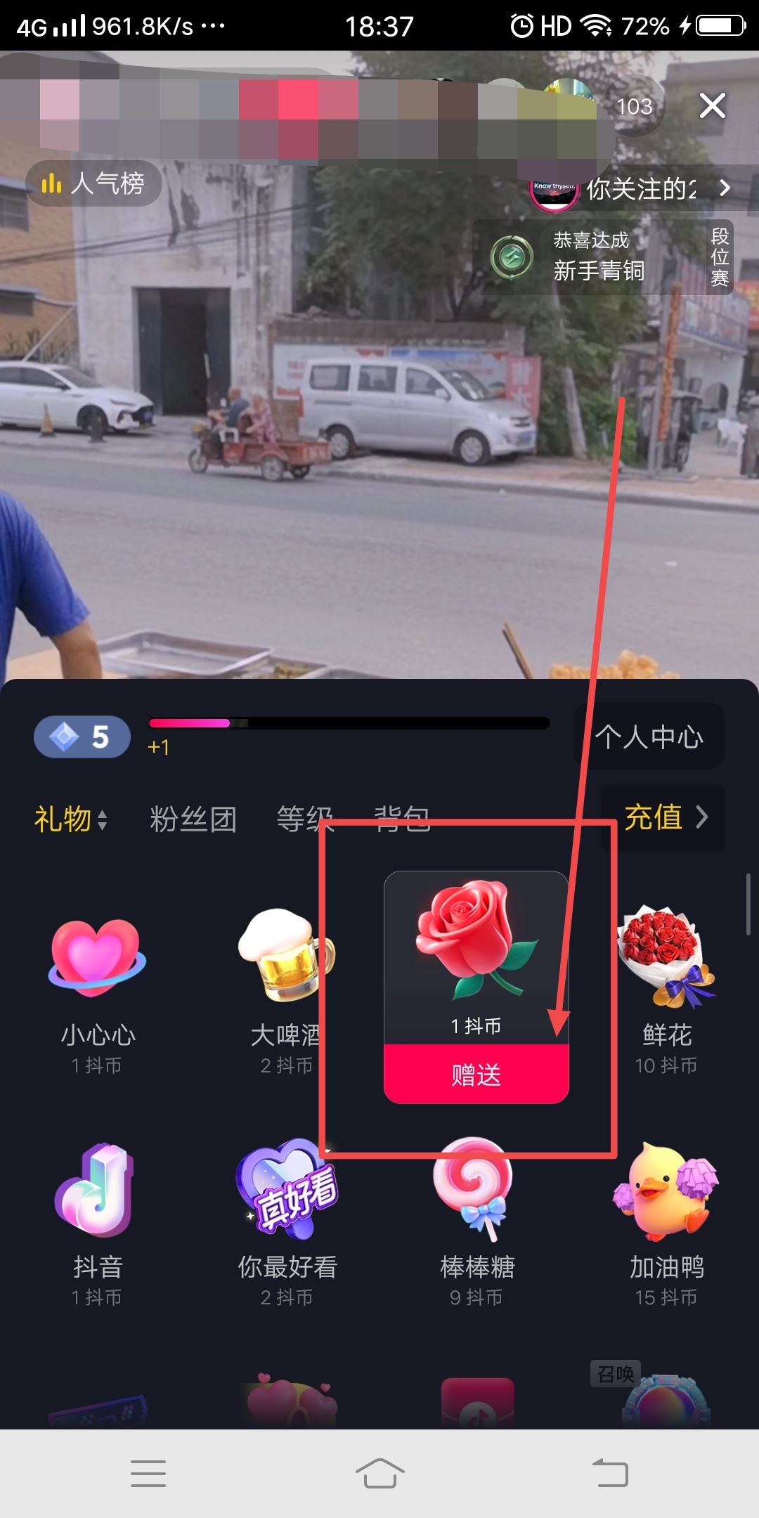 抖音怎么投花給喜歡的主播？