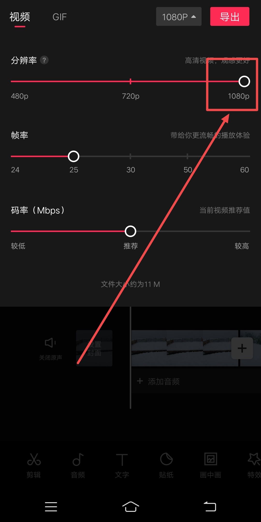 抖音上傳圖文怎么最清晰？