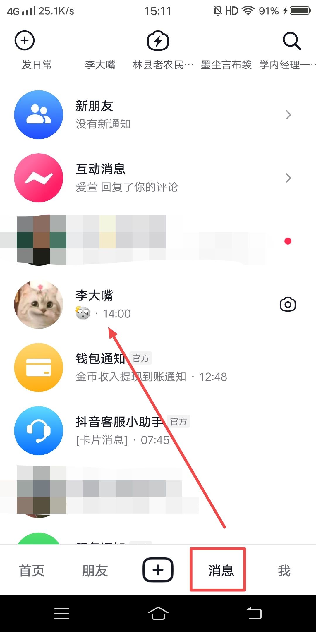 抖音沒(méi)有表情包怎么設(shè)置呢？