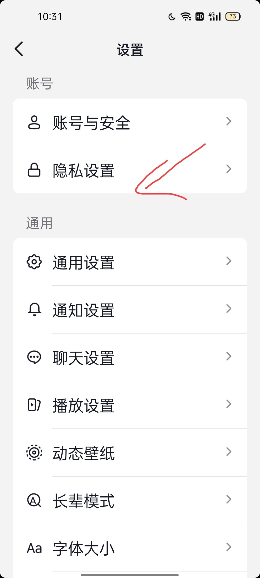 抖音私信評價邀請怎么關閉？