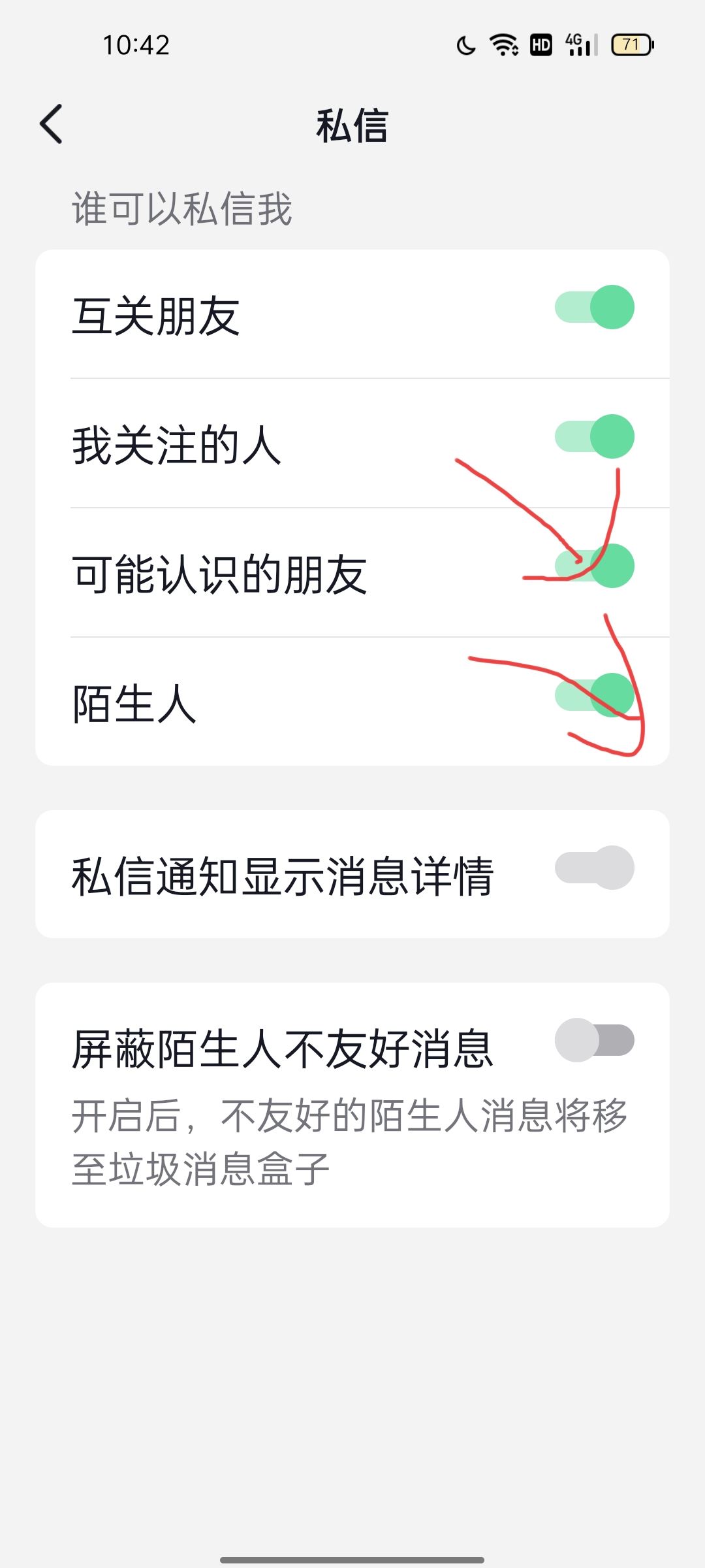 抖音私信評價邀請怎么關閉？