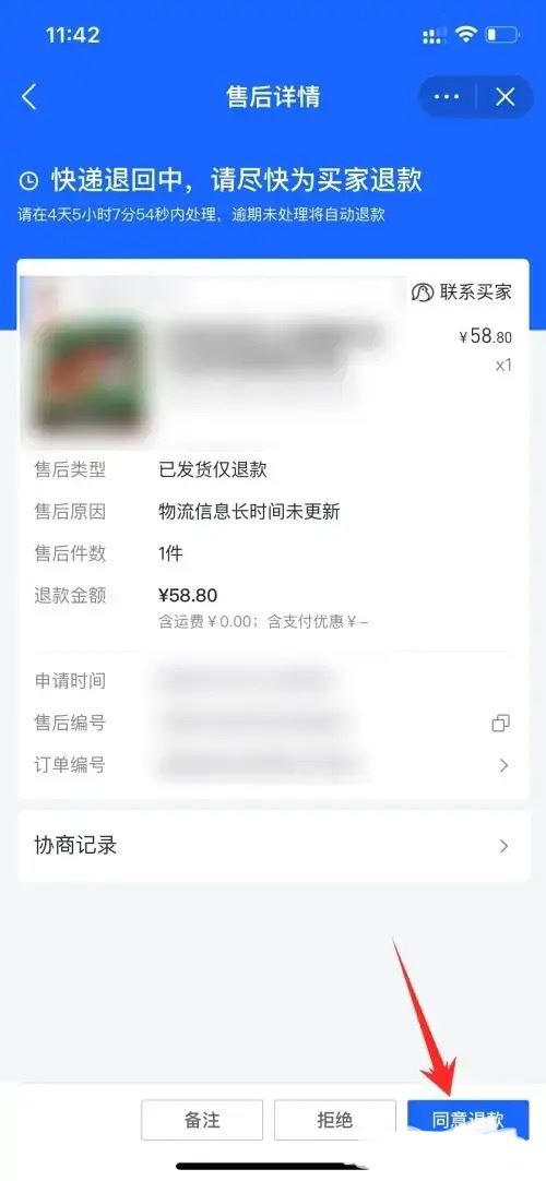 抖音商家可以直接退客戶訂單嗎？