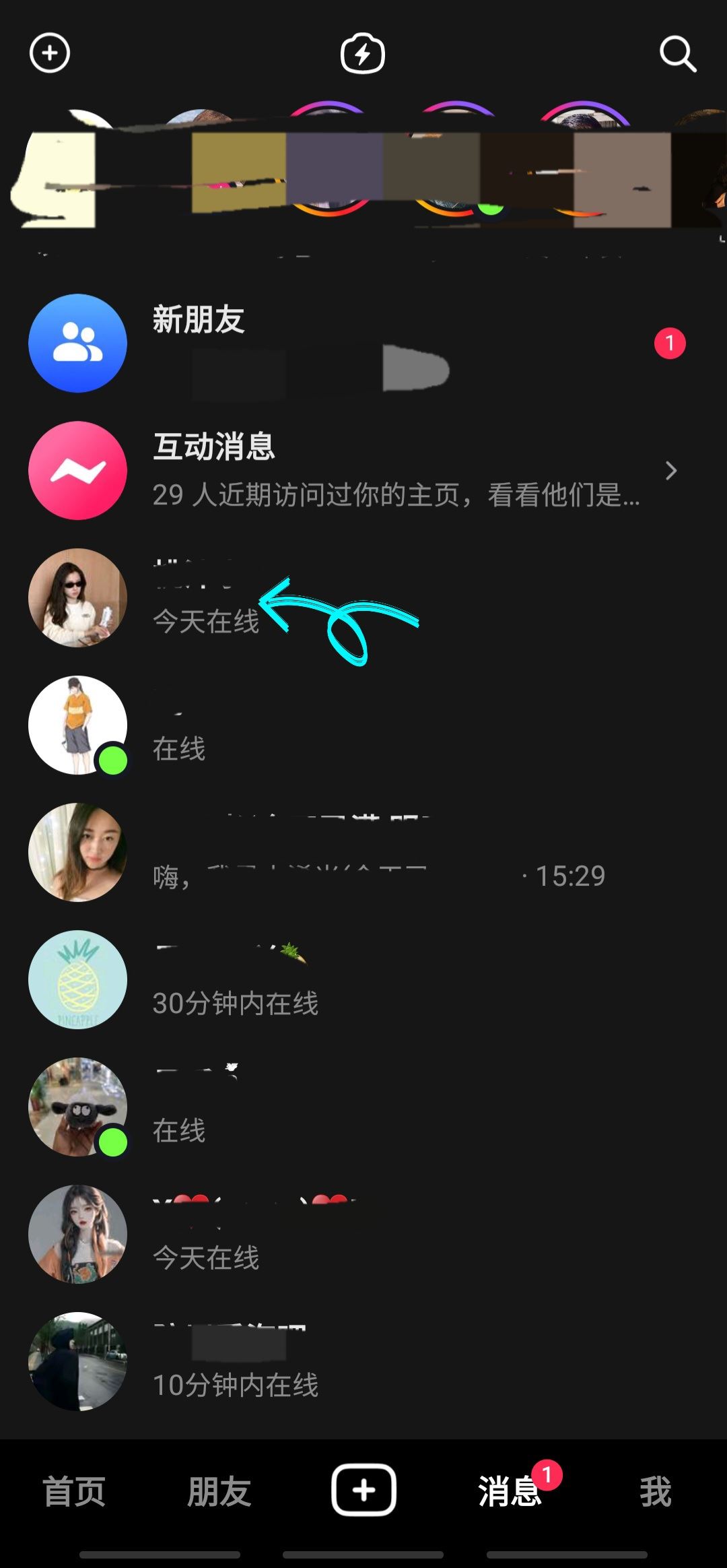 抖音怎么回復(fù)私信聊天？