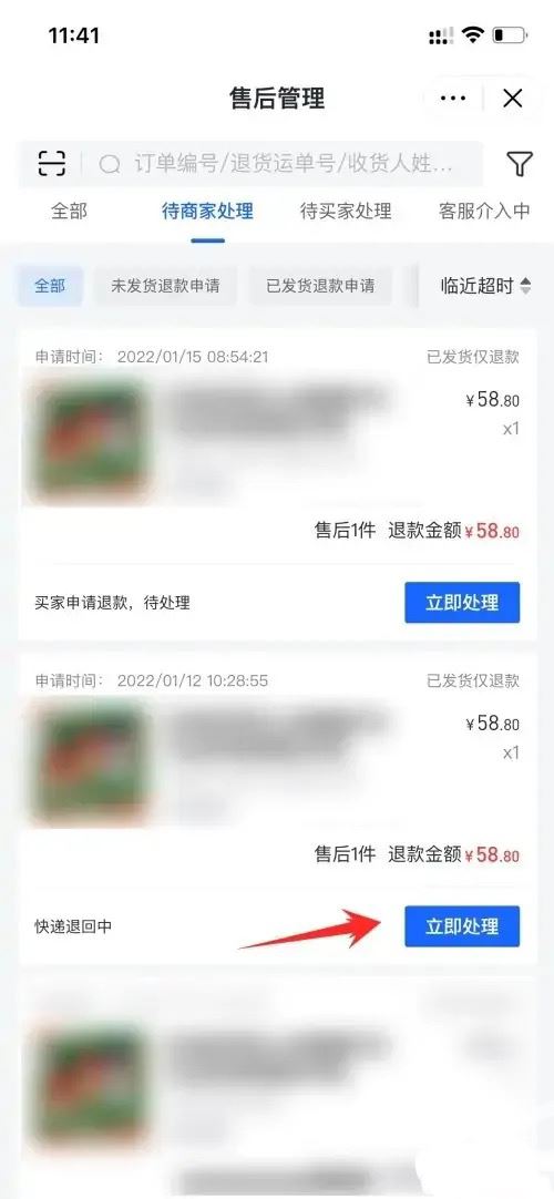 抖音商家可以直接退客戶訂單嗎？