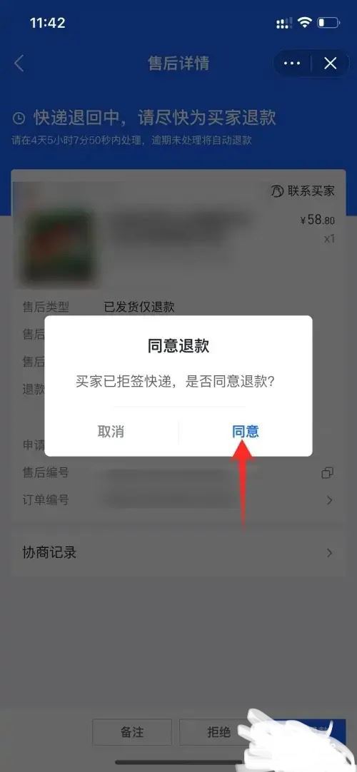 抖音商家可以直接退客戶訂單嗎？