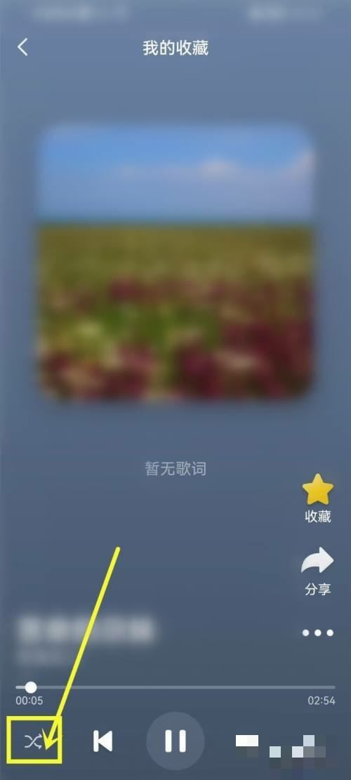 抖音極速版音樂怎么單曲循環(huán)？