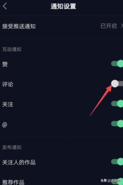 抖音極速版怎么關(guān)閉評(píng)論的互動(dòng)通知？