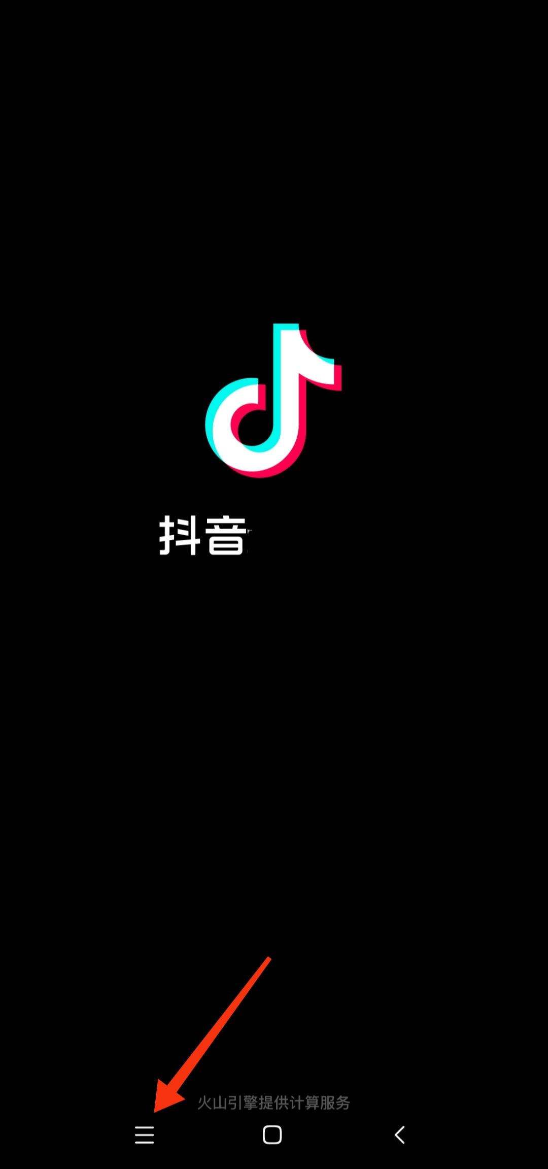 怎么分屏看抖音和打游戲？