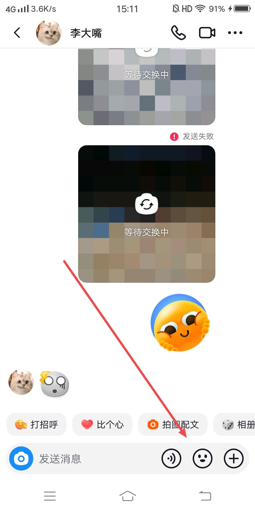 抖音沒(méi)有表情包怎么設(shè)置呢？