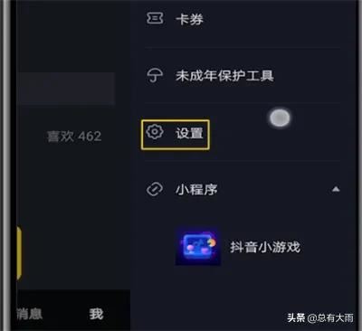 抖音如何直播csgo？