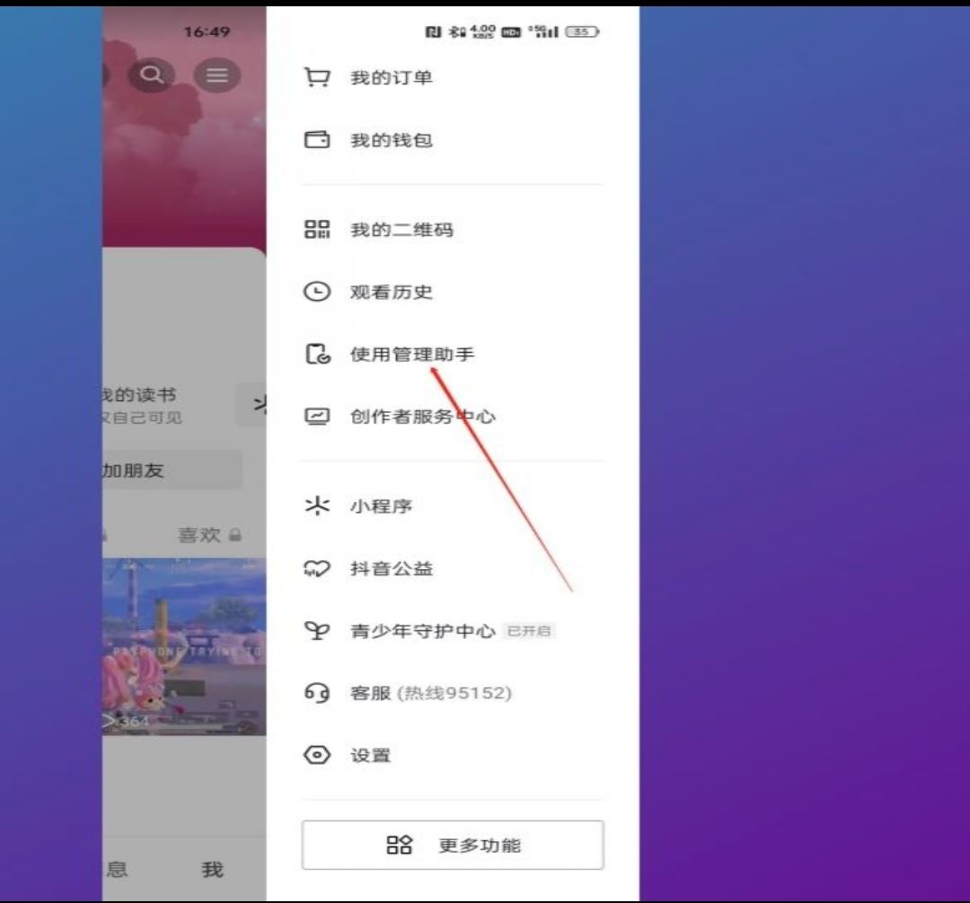 抖音推送偏好怎么清除？