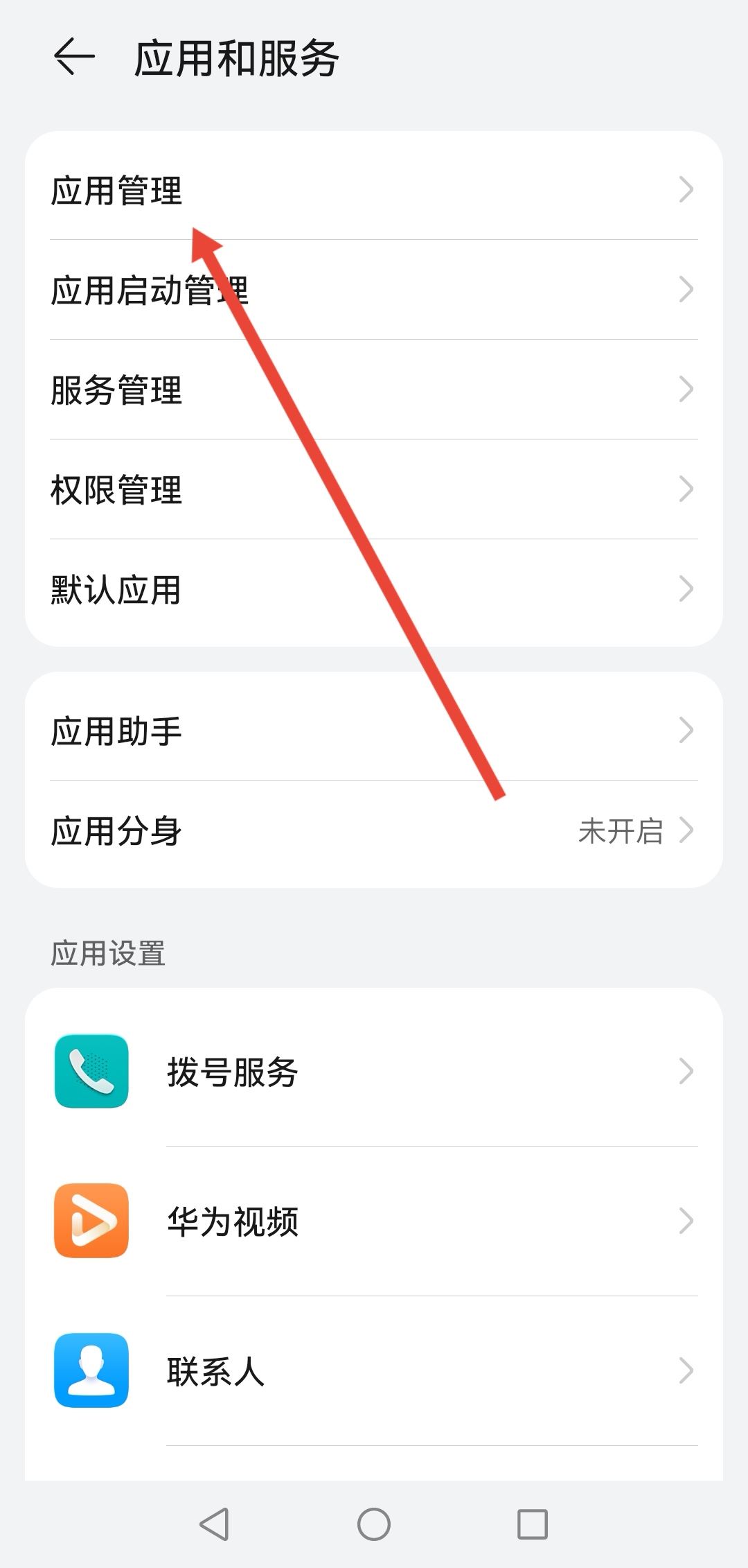 抖音怎樣關(guān)閉通訊錄好友？