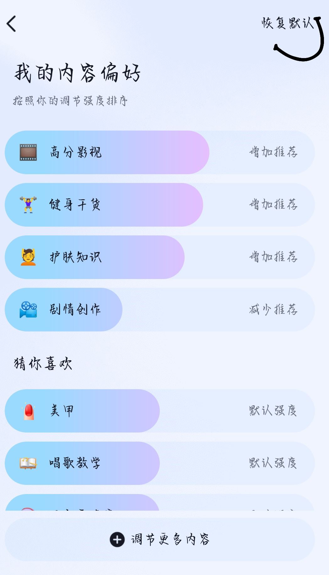 抖音推送偏好怎么清除？