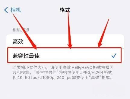 蘋果手機(jī)拍抖音要怎么設(shè)置最清晰？