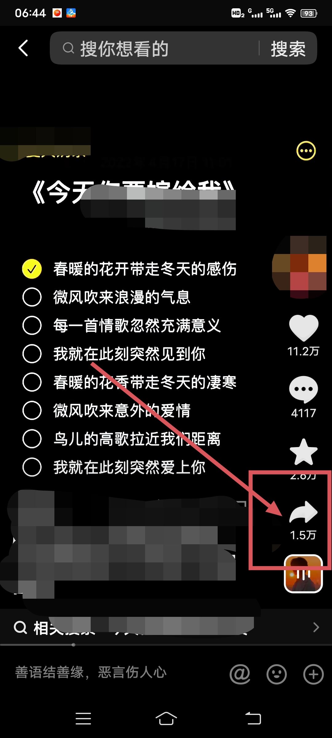 抖音怎么左右分屏合唱？