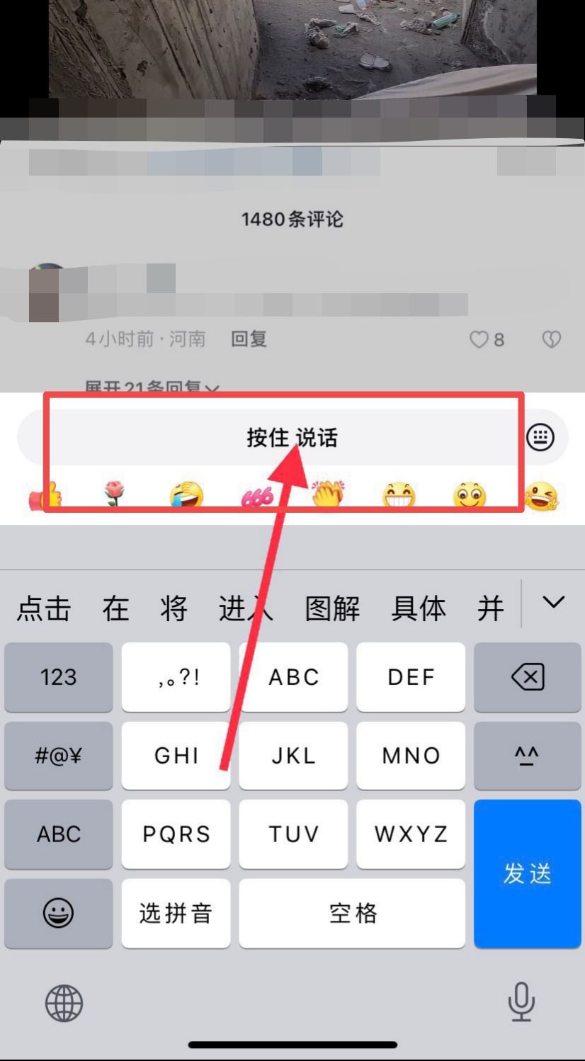 抖音怎么更新到可發(fā)語(yǔ)音消息版本？