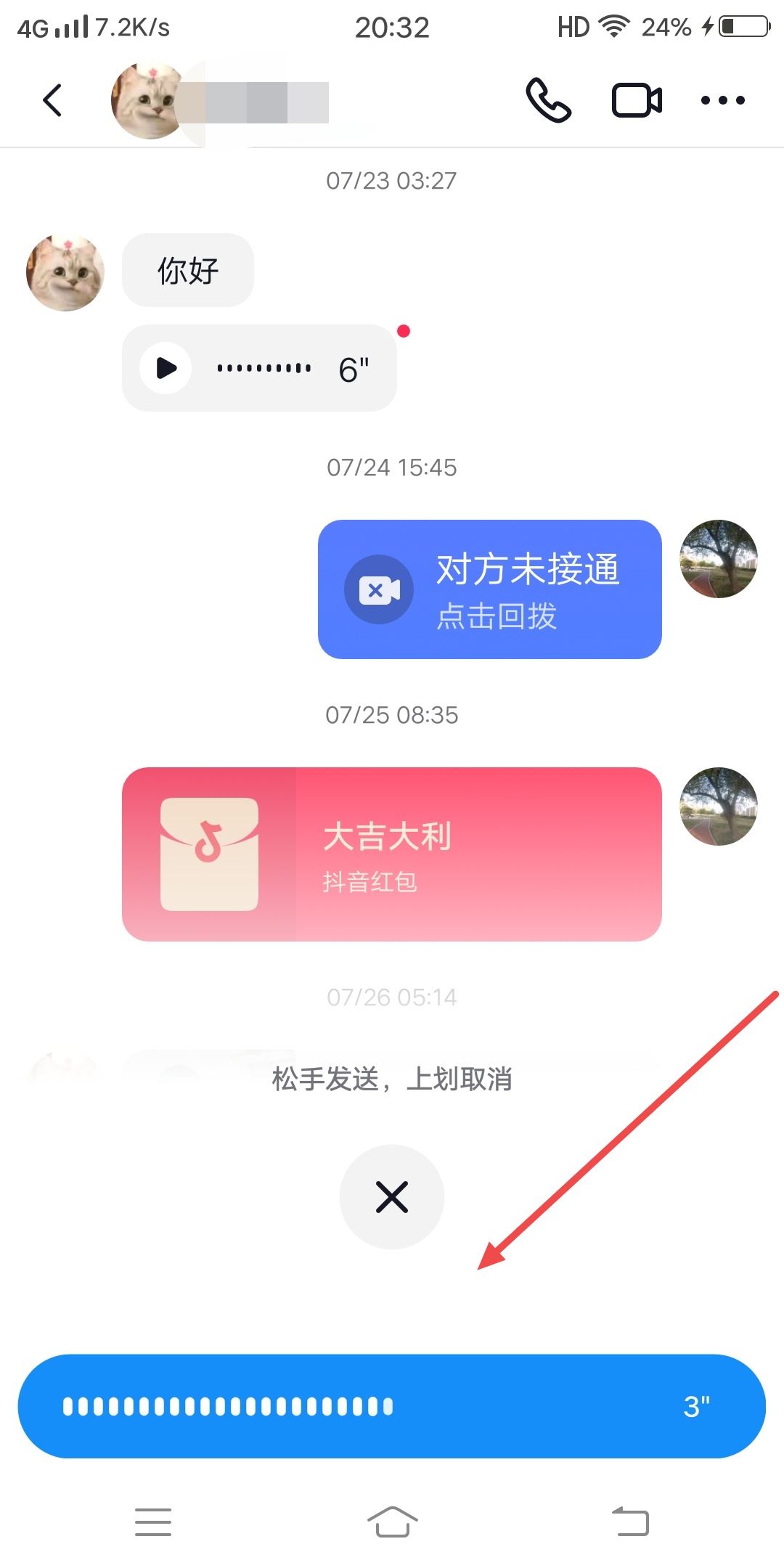 抖音語音留言怎么操作？