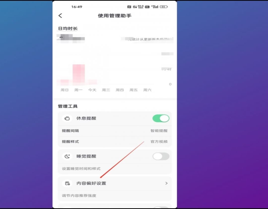 抖音推送偏好怎么清除？