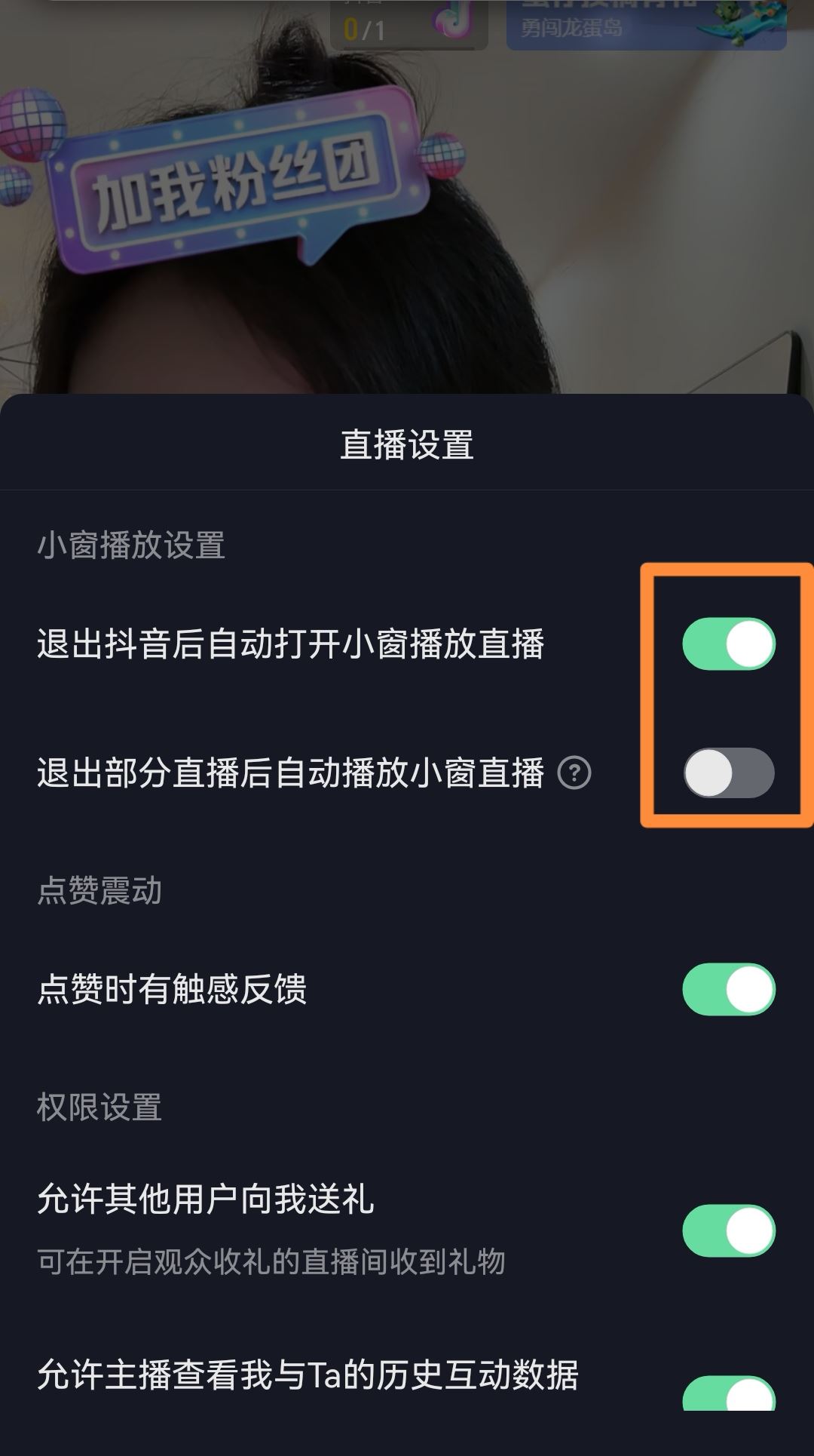 抖音退出小屏模式怎么弄？