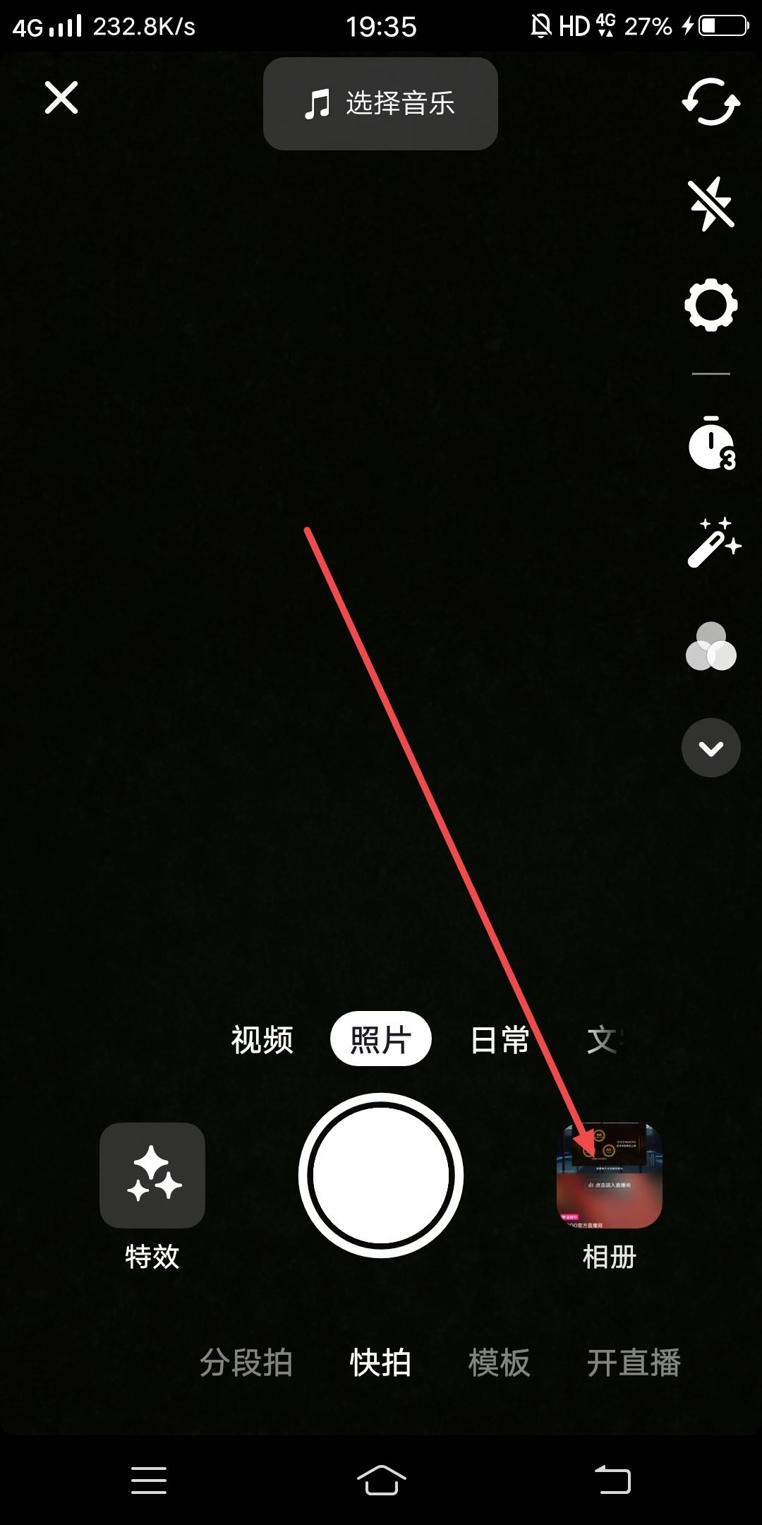 抖音全屏照片怎么發(fā)？