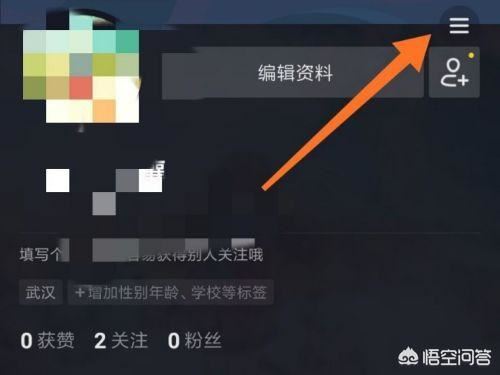 抖音怎么設置僅自己可以看我的喜歡列表？