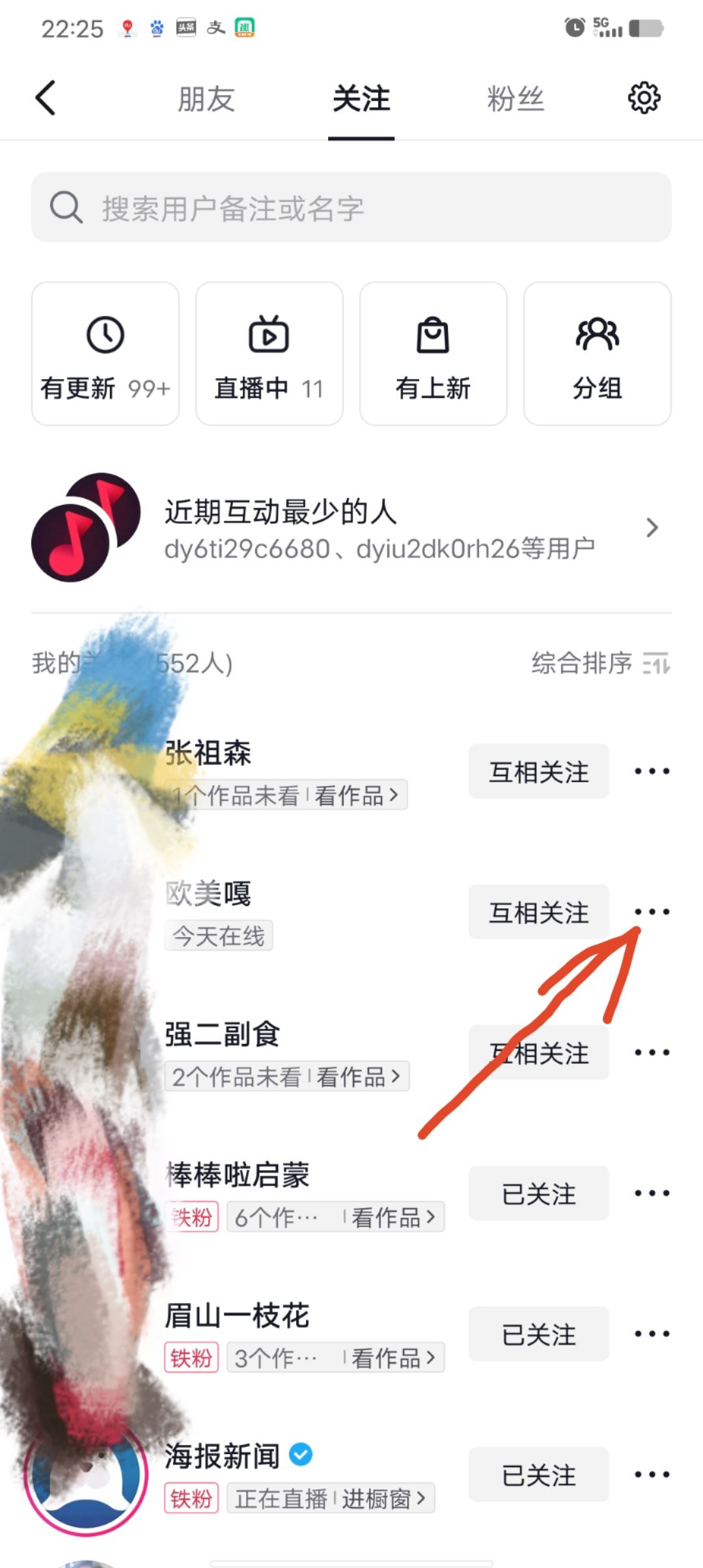 抖音私信排第一的人怎么清除教程？