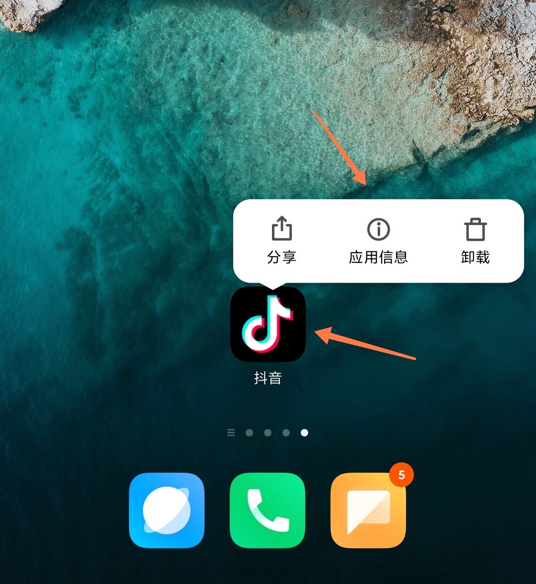 抖音關(guān)不了了怎么辦？