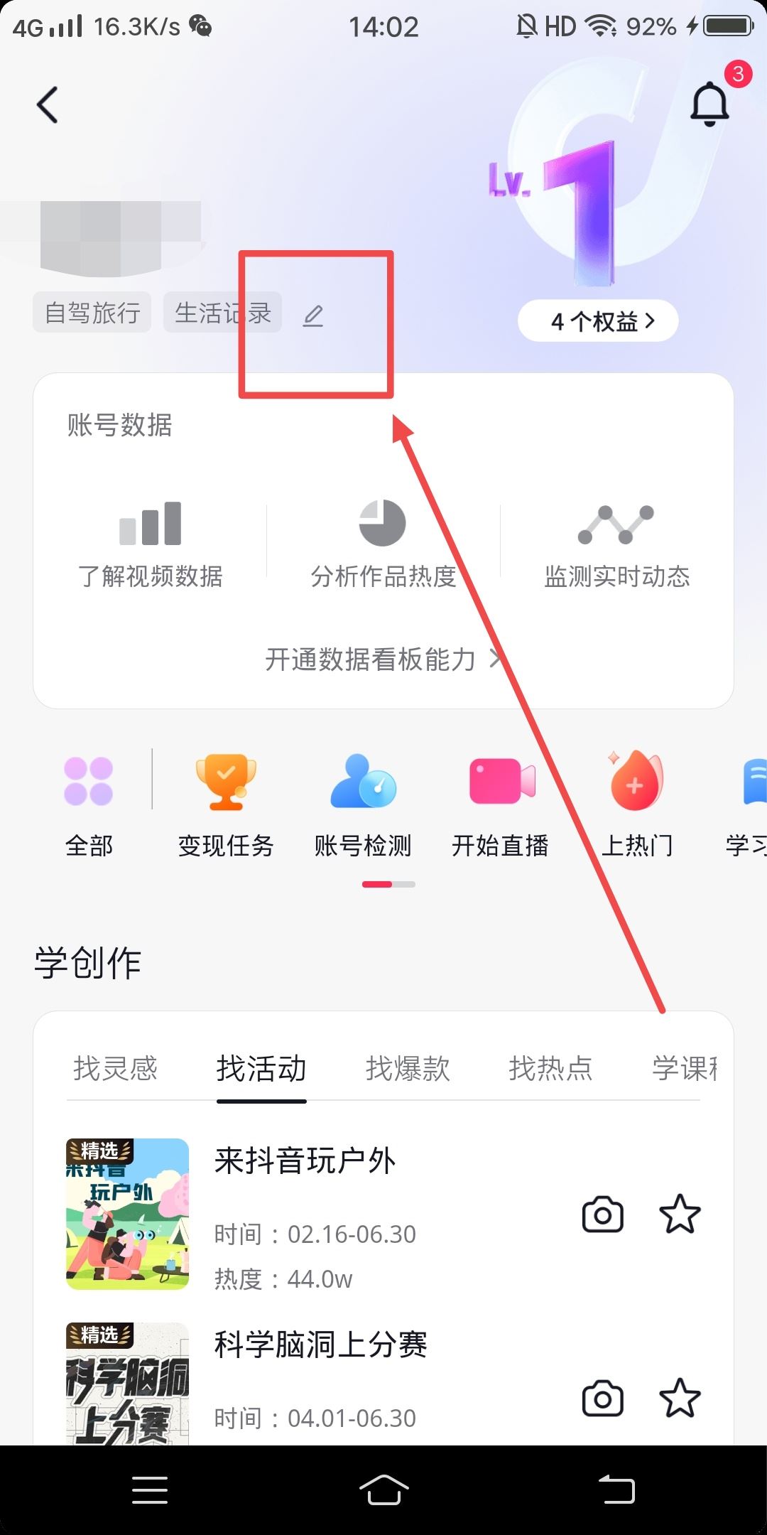 抖音好物標簽怎么打？