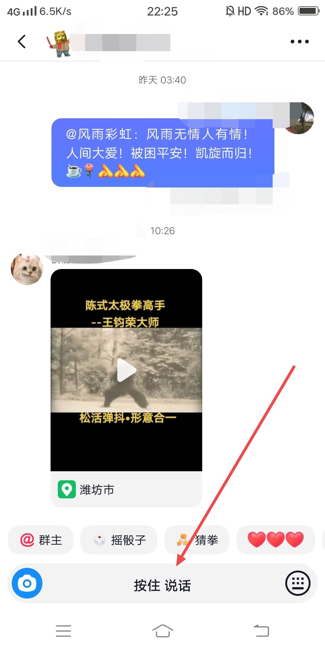 抖音怎么發(fā)語音蘋果手機？