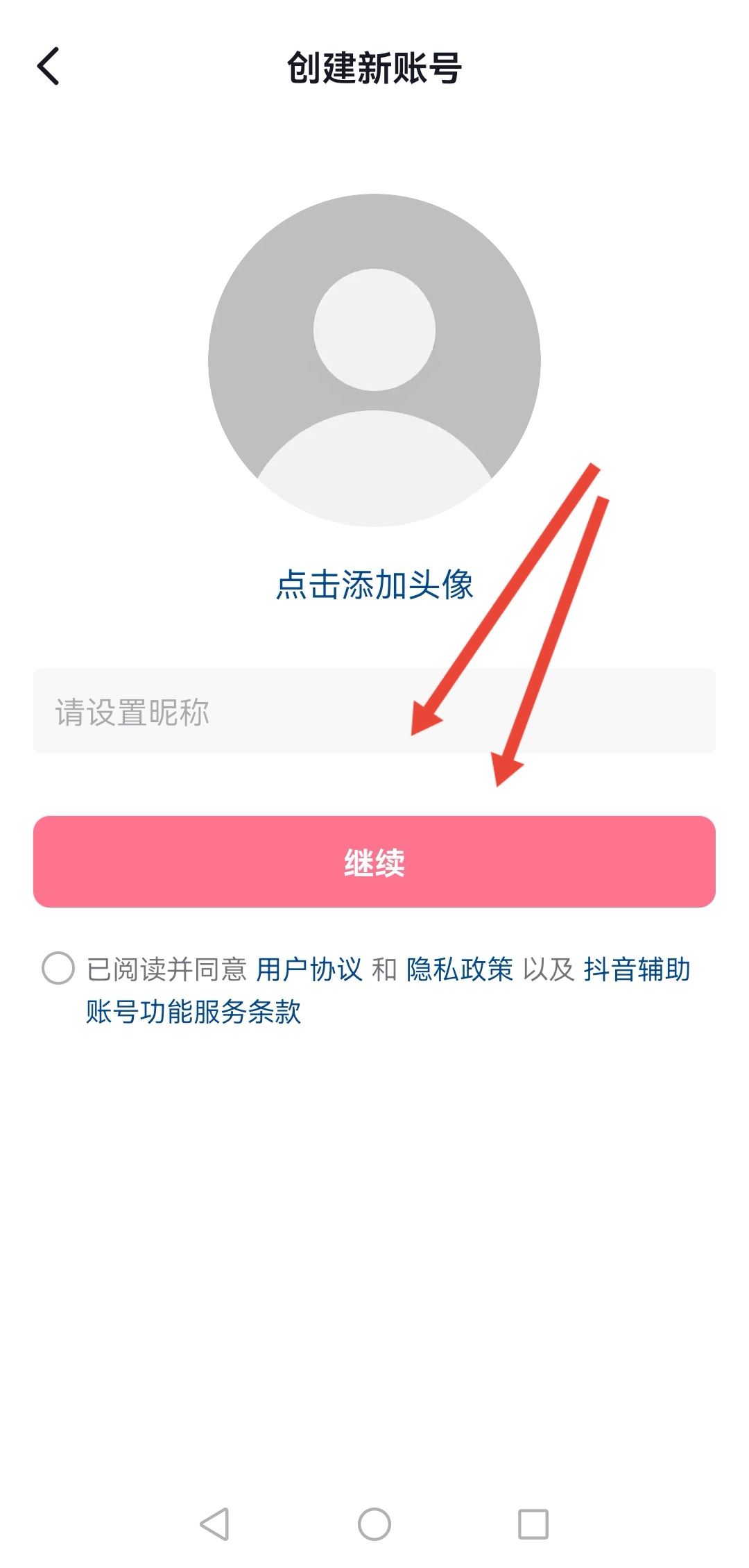 抖音怎么匿名發(fā)私信？