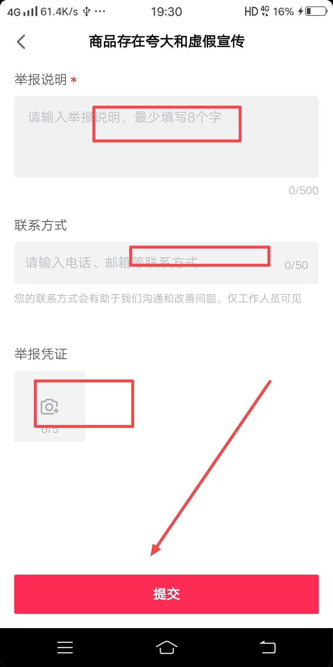 抖音團購怎么投訴商家？