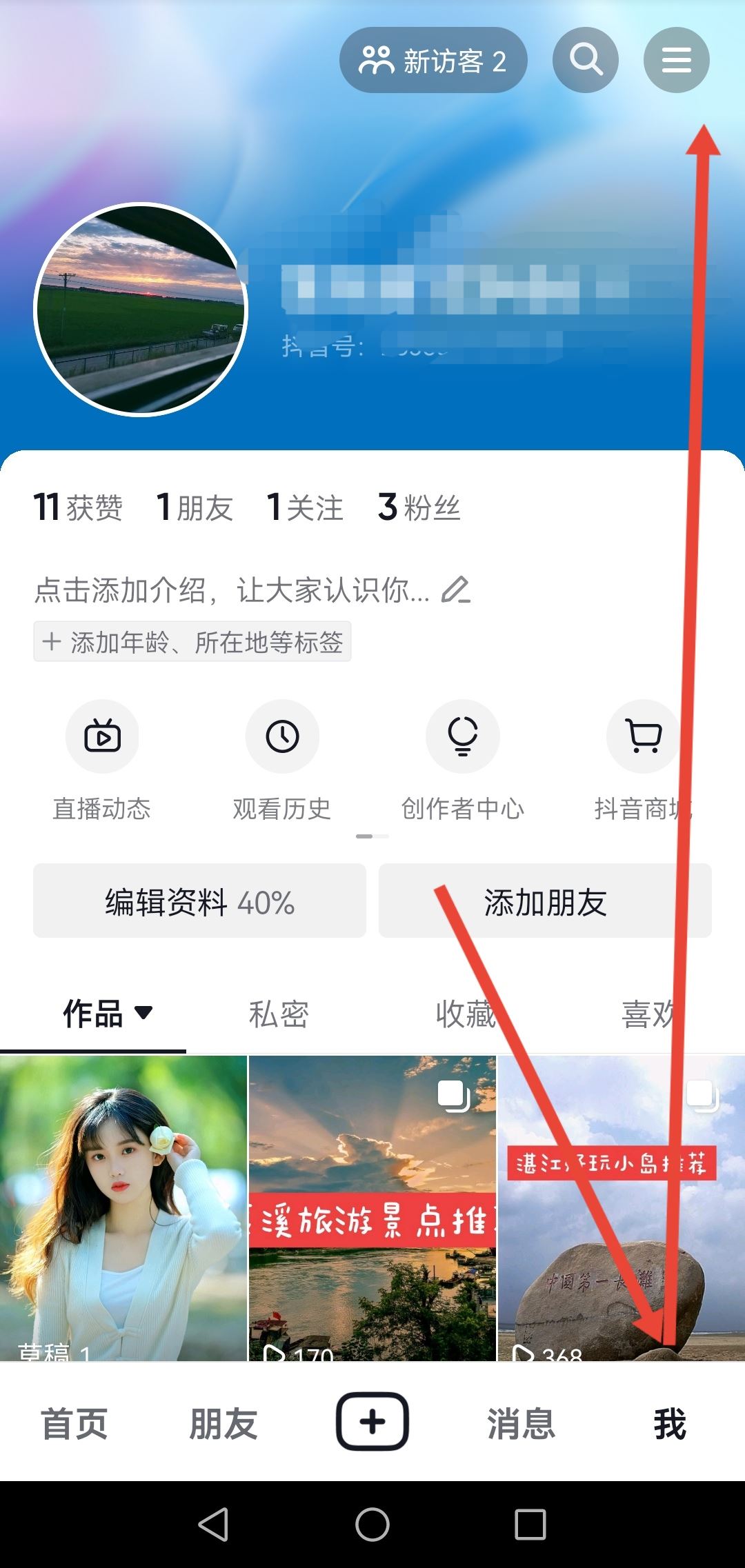 抖音怎么匿名發(fā)私信？