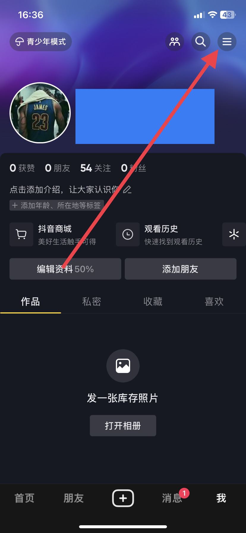 抖音怎么設(shè)置年齡段推送內(nèi)容？