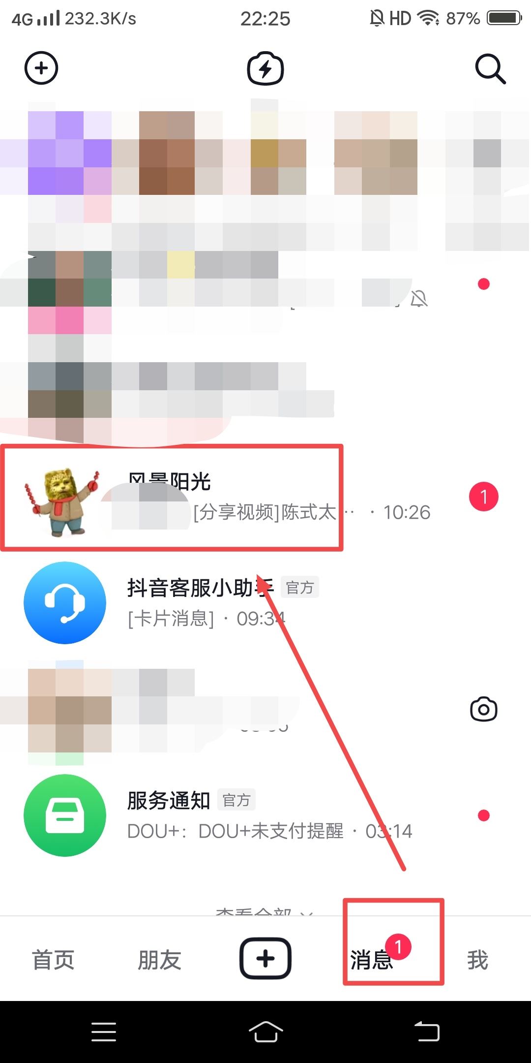 抖音怎么發(fā)語音蘋果手機？