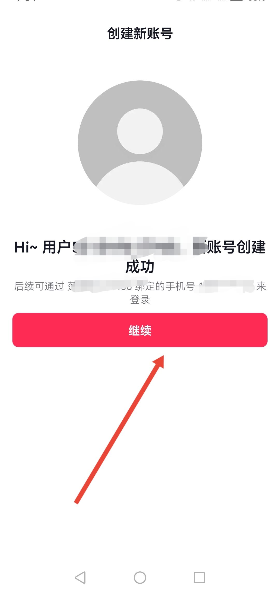 抖音怎么匿名發(fā)私信？