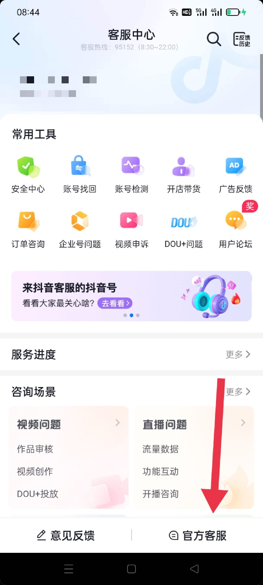 抖音商家不給發(fā)貨讓退貨怎么索賠？