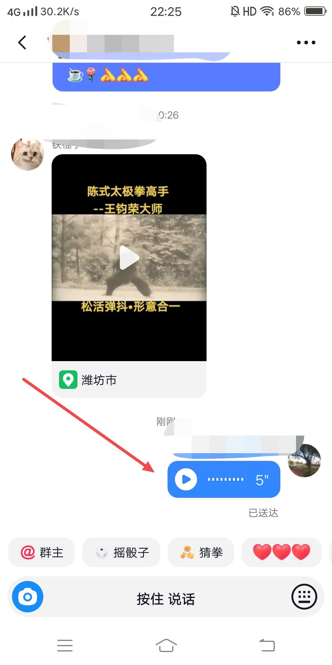 抖音怎么發(fā)語音蘋果手機？