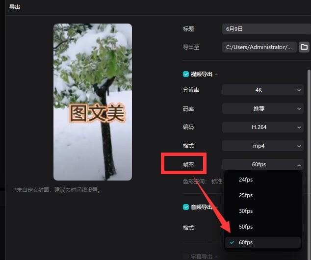 抖音怎么上傳4k60幀？