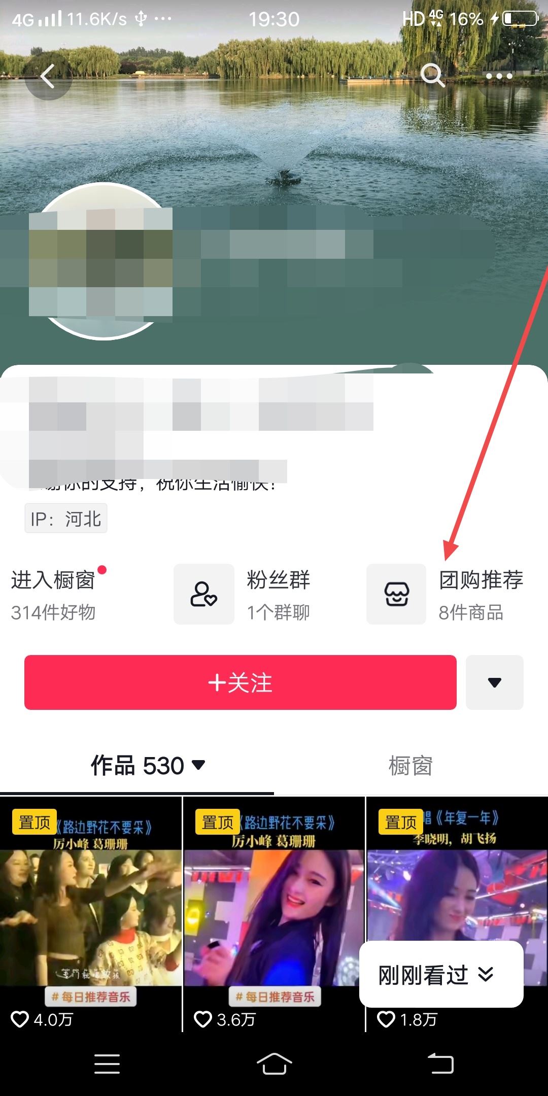 抖音團購怎么投訴商家？