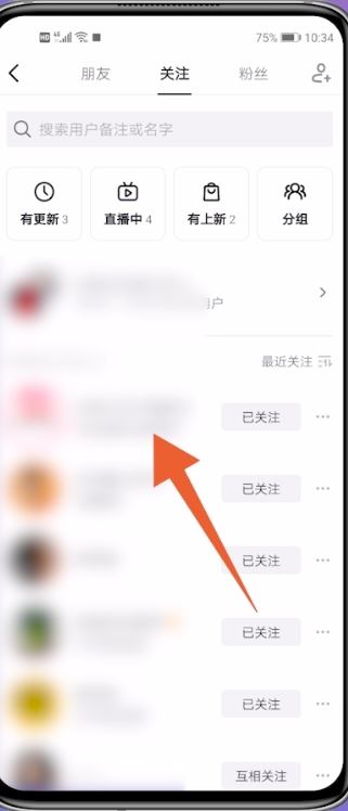 抖音不感興趣怎么取消，恢復(fù)默認(rèn)？