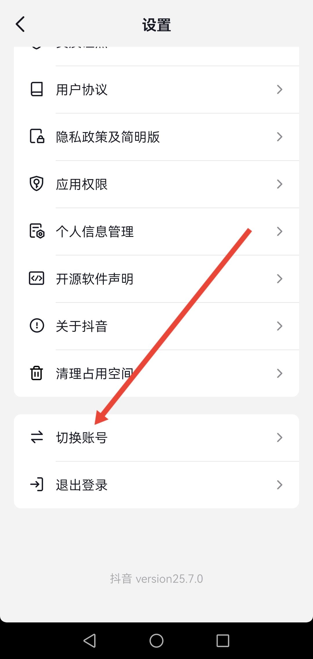 抖音怎么匿名發(fā)私信？