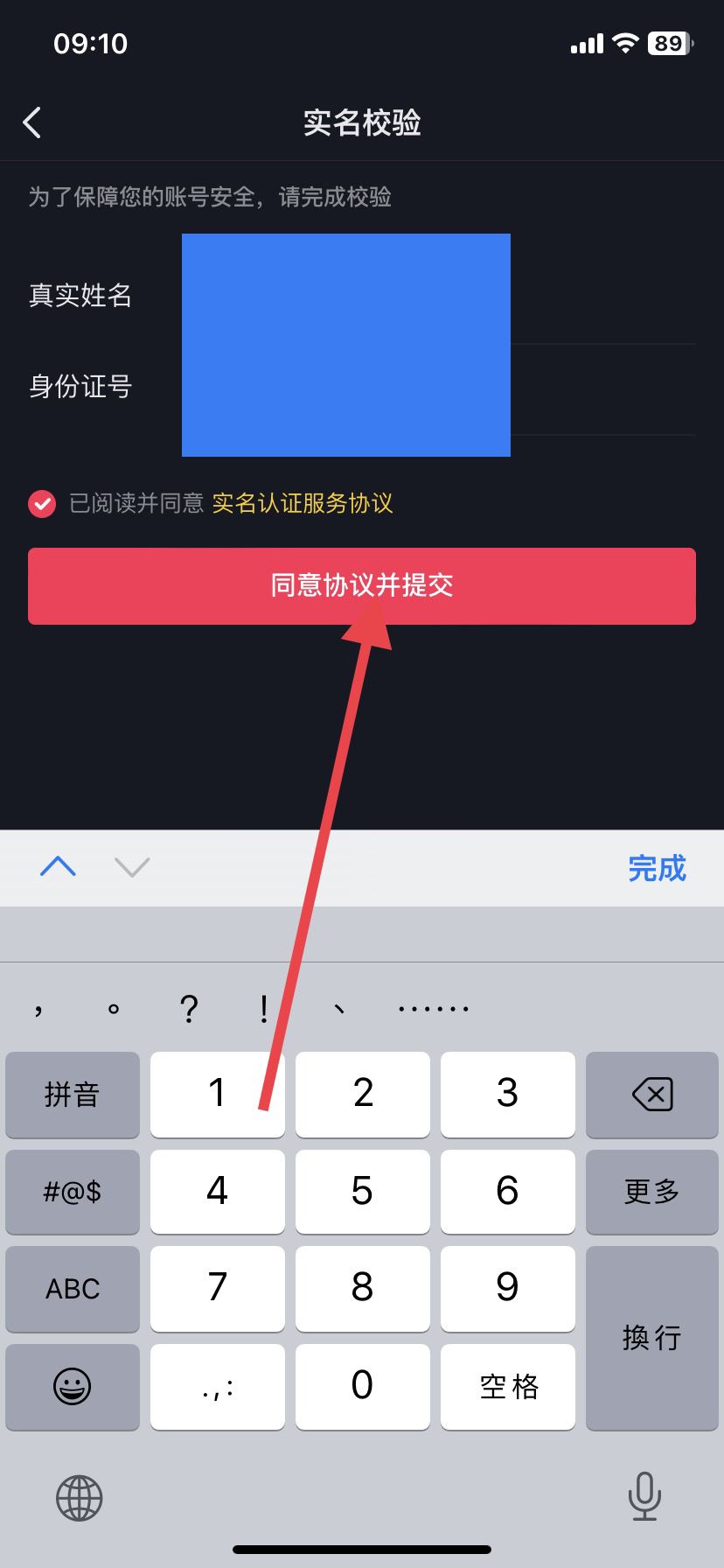 抖音時(shí)間鎖密碼忘了怎么解開(kāi)？