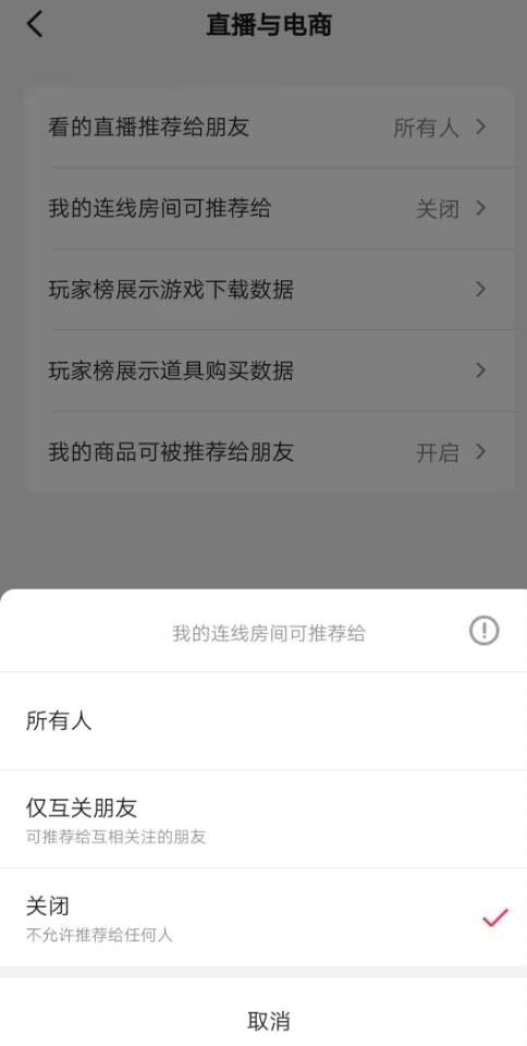 抖音如何匿名連線？