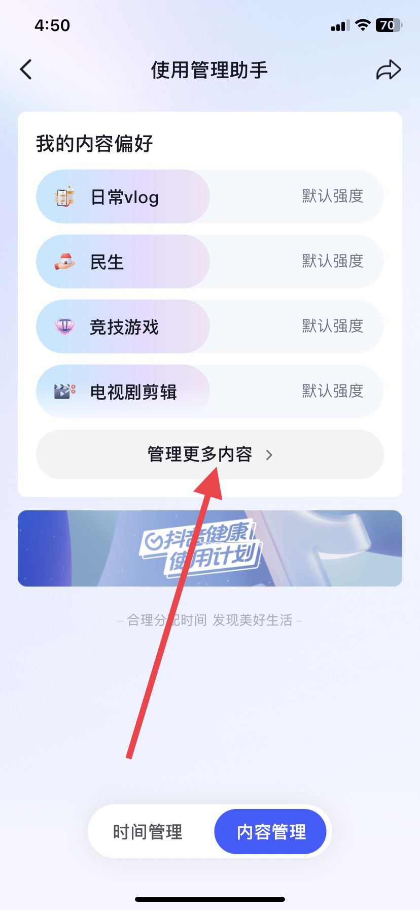 抖音不感興趣怎么取消，恢復(fù)默認(rèn)？